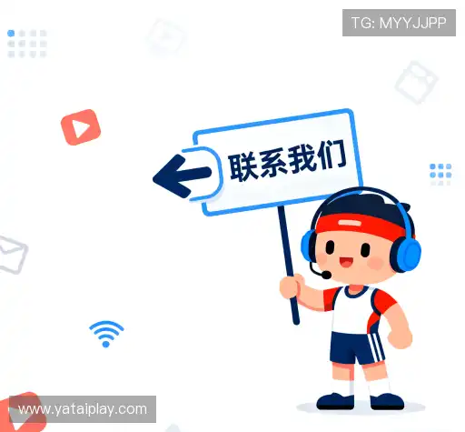 商务洽谈